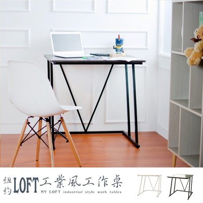 80x60cm-胡桃色  LOFT工業風工作桌/電腦桌/書桌/辦公桌
