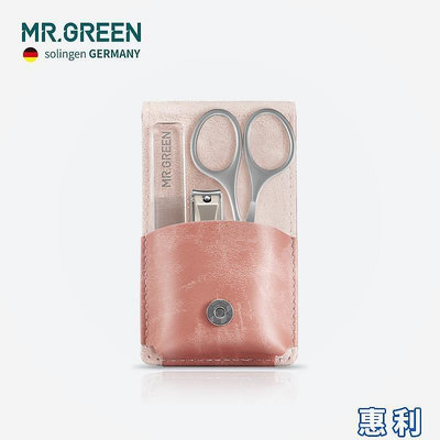 德國Mr.Green指甲刀套裝指甲鉗剪