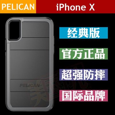 塘鵝Pelican派力肯適用于 蘋果iPhone X/Xs/Max/XR經典版手機殼
