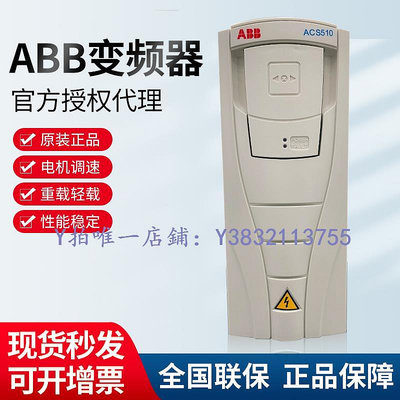 變頻器 原裝正品ABB變頻器ACS510控制板風機水泵變頻系列恒壓供水變頻器
