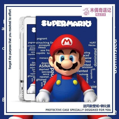 Switch Mario 瑪利歐 馬力歐 動漫ipad保護套 平板保護殼 蘋果-too【木偶奇遇記】