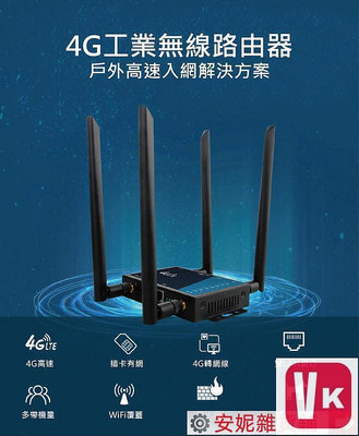 【VIKI-品質保障】工業級全頻段 4G LTE SIM 網卡路由器E660 分享器 另售B818【