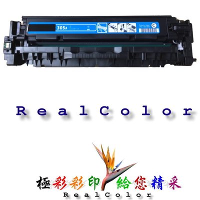 極彩 HP PRO 300 MFP M375NW M351 M375 藍色環保匣 CE411A 305A CE411