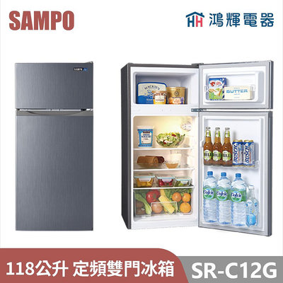 鴻輝電器 | SAMPO聲寶 SR-C12G 118公升 雙門冰箱