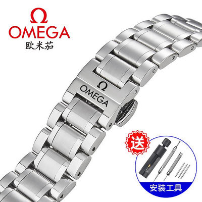 歐米茄表帶鋼帶omega歐米伽加超霸蝶飛新海馬300 600原裝款手表鏈