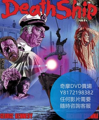 DVD 海量影片賣場 死亡船/Death Ship  電影 1980年