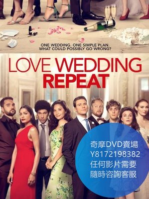 DVD 海量影片賣場 婚禮幾樣情/Love. Wedding. Repeat  電影 2020年