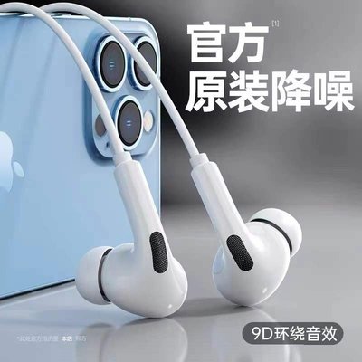 【爆款特賣】適用蘋果13/12/11有線耳機降噪高音質iPhone8p線控xr通話耳塞
