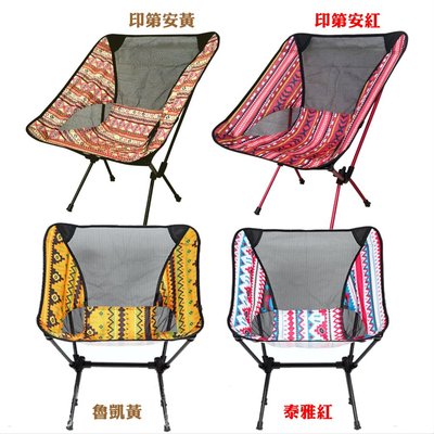 戶外折疊椅 圖騰風月亮椅 保固一年 輕量 7075航太鋁合金 輕巧 好收納 印地安 紅色  月亮椅