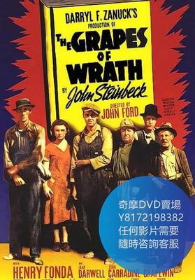 DVD 海量影片賣場 憤怒的葡萄/怒火之花/憤怒的葡萄園  電影 1940年
