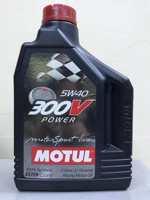 小皮機油 魔特motul 300v Power 5w 40 5w40 紅線bmw 魔德日產出光本田和光 Yahoo奇摩拍賣