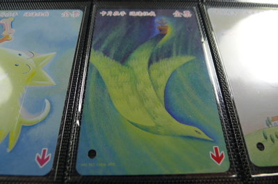 【YUAN】早期台北市公車票卡 編號A0139-4/5 彩繪插畫