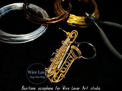 Baritone Saxophone for Wire Lover Art studio 鋁線樂器 上低音薩克斯風