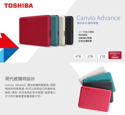 《SUNLINK》TOSHIBA Canvio Advance V10 1TB 2.5吋行動硬碟