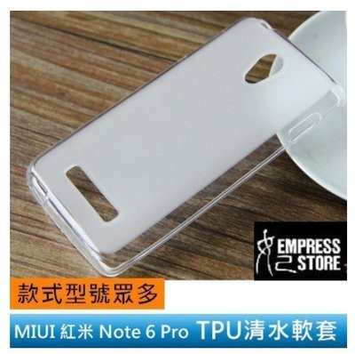 【妃小舖】MIUI/小米 紅米 Note 6 Pro 全包/防撞 霧面/透明 TPU 軟套/軟殼/清水套/保護套/手機套