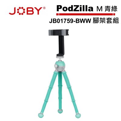 《WL數碼達人》JOBY PodZilla 腳架套組 M 青綠 JB01759-BWW 公司貨