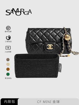 內袋 包撐 包中包 SAMORGA 適用于Chanel香奈兒CF金球大mini內膽包內襯袋保護收納包