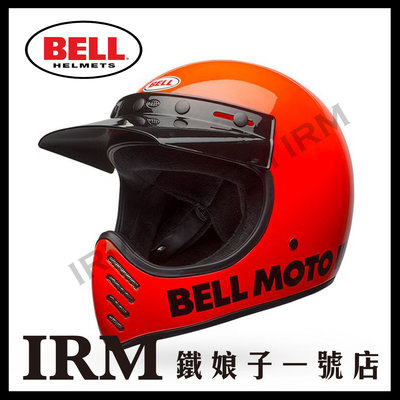 【鐵娘子一號店】美國 Bell MOTO-3 全罩 可拆洗 復古 安全帽 經典亮橘色