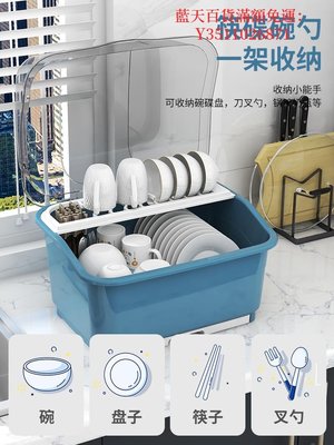 藍天百貨碗筷收納盒帶蓋防塵廚房碗柜家用小型放碗盤收納架瀝水碗架置物架