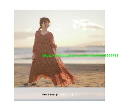 藤田麻衣子 Makio Fujita / necessary CD+DVD臺灣限定盤