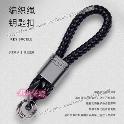 AB超愛購~鑰匙圈 編織 鑰匙 環 扣 繩 鑰匙圈掛勾 鑰匙包 抽拉式鑰匙包 適用於 altis 勁戰 gogoro MK4