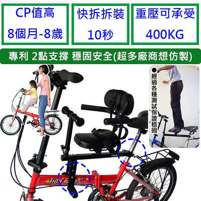 100%台灣製 基本款 瑞峰親子座椅 快拆式 自行車/腳踏車兒童座椅 兒童安全座椅 親子腳踏車(瑞峰官方賣場)