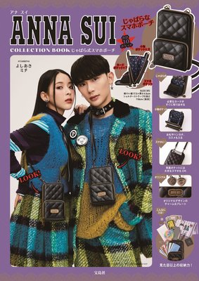 ☆Juicy☆日本雜誌附錄 ANNA SUI 單肩包 手機包 收納袋 小物包 護照包 護照夾 斜背包 卡夾 2342