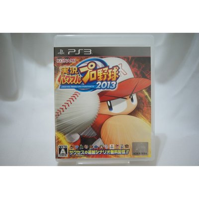 [耀西]二手 純日版 SONY PS3 實況野球 2013 PlayStation3