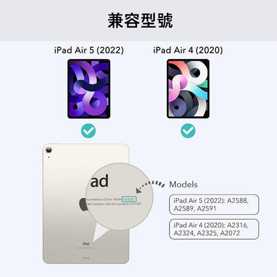 ESR億色 iPad Air 5/Air 4 10.9吋 優觸巧拼系列保護套 多折款 贈鏡頭框