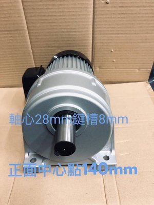 台製全新品 臥式1/2HP 三相 60-1 減速馬達-扭力馬達-傳動馬達-中型減速馬達-三相馬達-