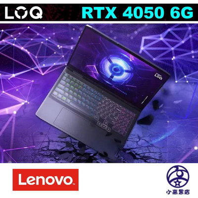 Lenovo LOQ 15IRH8 暴風灰(i7-13620H/8G/512G SSD/RTX4050/W11/FHD/15.6)