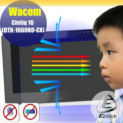 ® Ezstick Wacom CintiQ 16 DTK-1660 /K0-CX 適用 防藍光螢幕貼 (AG霧面)