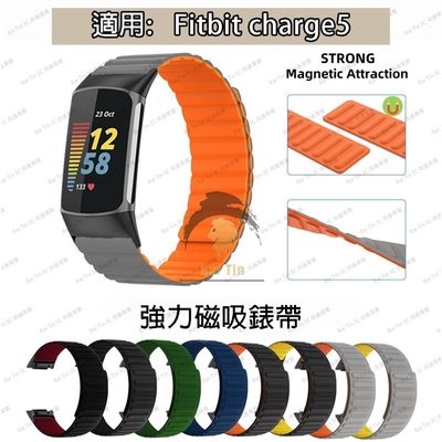 熱銷  適用於 Fitbit Charge 5矽膠磁吸錶帶 強力磁吸錶帶 替換腕帶 防水 透氣錶帶