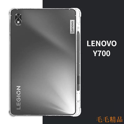 毛毛精品Lenovo legion y700 8.8" 平板電腦後殼保護殼矽膠保護套帶筆槽