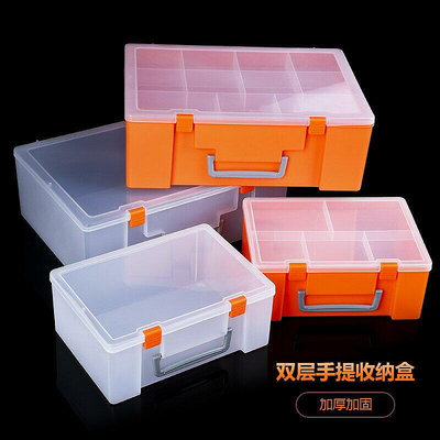 【現貨】零件收納盒 加高雙層手提玩具積木零件收納盒活動格文教工具樣品盒玩具箱