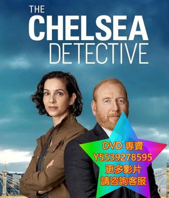 DVD 專賣 切爾西偵探第一季/The Chelsea Detective 歐美劇 2022年