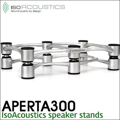 【免運】公司貨 IsoAcoustics APERTA300 ISO APERTA 300 喇叭架 音響架 音箱架 銀