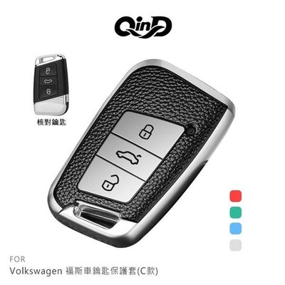 【愛瘋潮】免運 QinD Volkswagen 福斯車鑰匙保護套(C款)