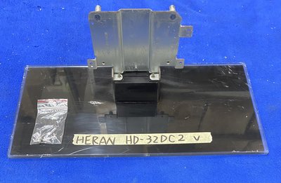 HERAN 禾聯 HD-32DC2 腳架 腳座 底座 附螺絲 電視腳架 電視腳座 電視底座 拆機良品