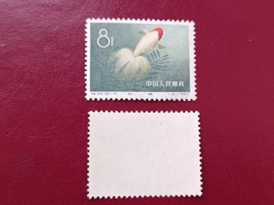 郵票特38金魚  （12-10）紅頭 正反實物圖外國郵票