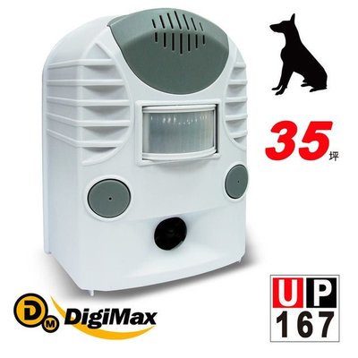 【樂樂生活精品】DigiMax UP-167 錄音式寵物行為訓練器 [ 紅外線感應 ] 免運費 (請看關於我)
