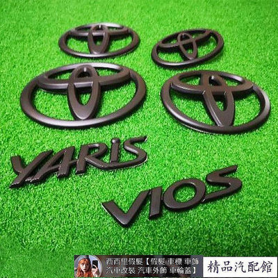 適用于Toyota豐田VIOS威馳Yaris雅力士前標 后標 方向標改裝啞光黑色車標替換款 汽車裝飾 汽車改裝 車標 車