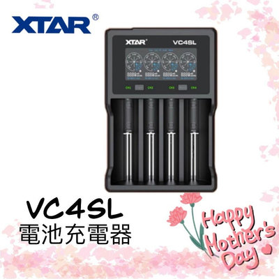 附20W充電頭 XTAR 愛克斯達 VC4SL 4槽 四槽充電器 3.7V 1.2V 充放電量量測 電池充電器