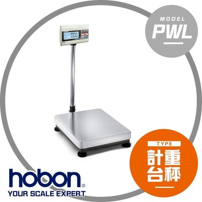 【hobon 電子秤】PWL-150k 高精度電子計重台秤 (超大字幕)