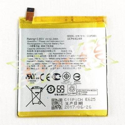 🔥現場維修🔥 ASUS ZenFone Live ZB501KL 電池 膨脹 耗電重啟 不開機 維修