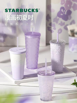 現貨 星巴克24夏浪漫迷蒙漸變紫牛奶罐玻璃馬克不銹鋼吸管保溫茶壺杯子