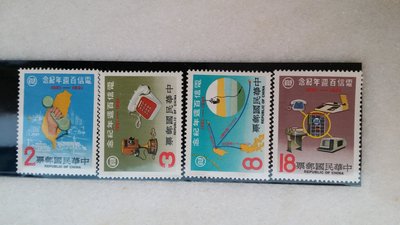 台灣郵票-民國70年-紀186-電信百週年紀念郵票-4全