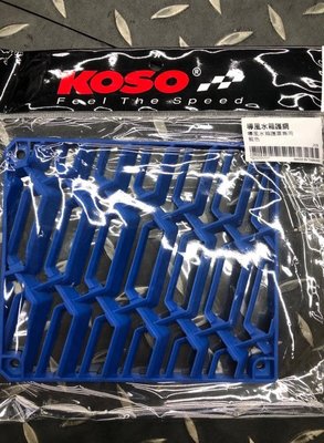 駿馬車業 KOSO  導風水箱護網 顏色 藍/黑  導風水箱護罩專用 YAMAHA S MAX FORCE 全家取貨免運