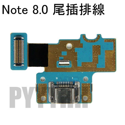 三星 Galaxy Note 8.0 尾插排線 N5100 尾插 N5100 尾插排線 USB 充電孔 無法充電