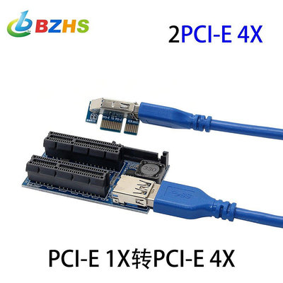 熱賣 ［澤淘3C］主板PCI-E X1接口延長線PCI-E轉接線擴展延長PCI-E接口一公一母新品 促銷